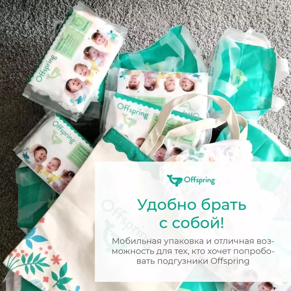 Offspring подгузники "Travel pack" S 3-7кг