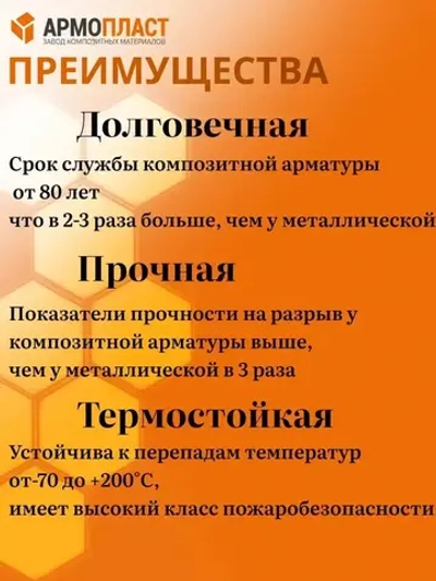 Арматура АРМОПЛАСТ 8 мм бухта 50м стеклопластиковая композитная