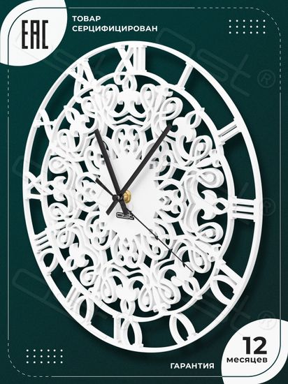 Большие интерьерные часы Sansara / Сансара