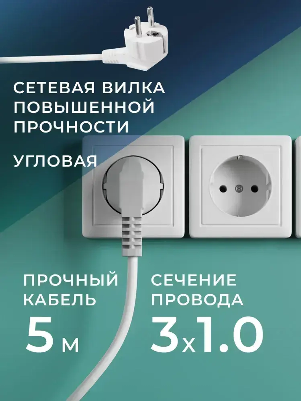 Удлинитель сетевой 4 розетки, 5 метров