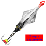 Блесна для рыбалки зимняя AQUA СКАТ