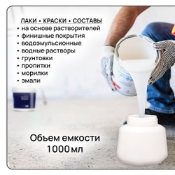 WORCRAFT Краскопульт электрический аккумуляторный для компрессора, распылитель садовый, 20 V, 250 Вт, 1000мл, 70 DIN( Без АКБ и СЗУ)