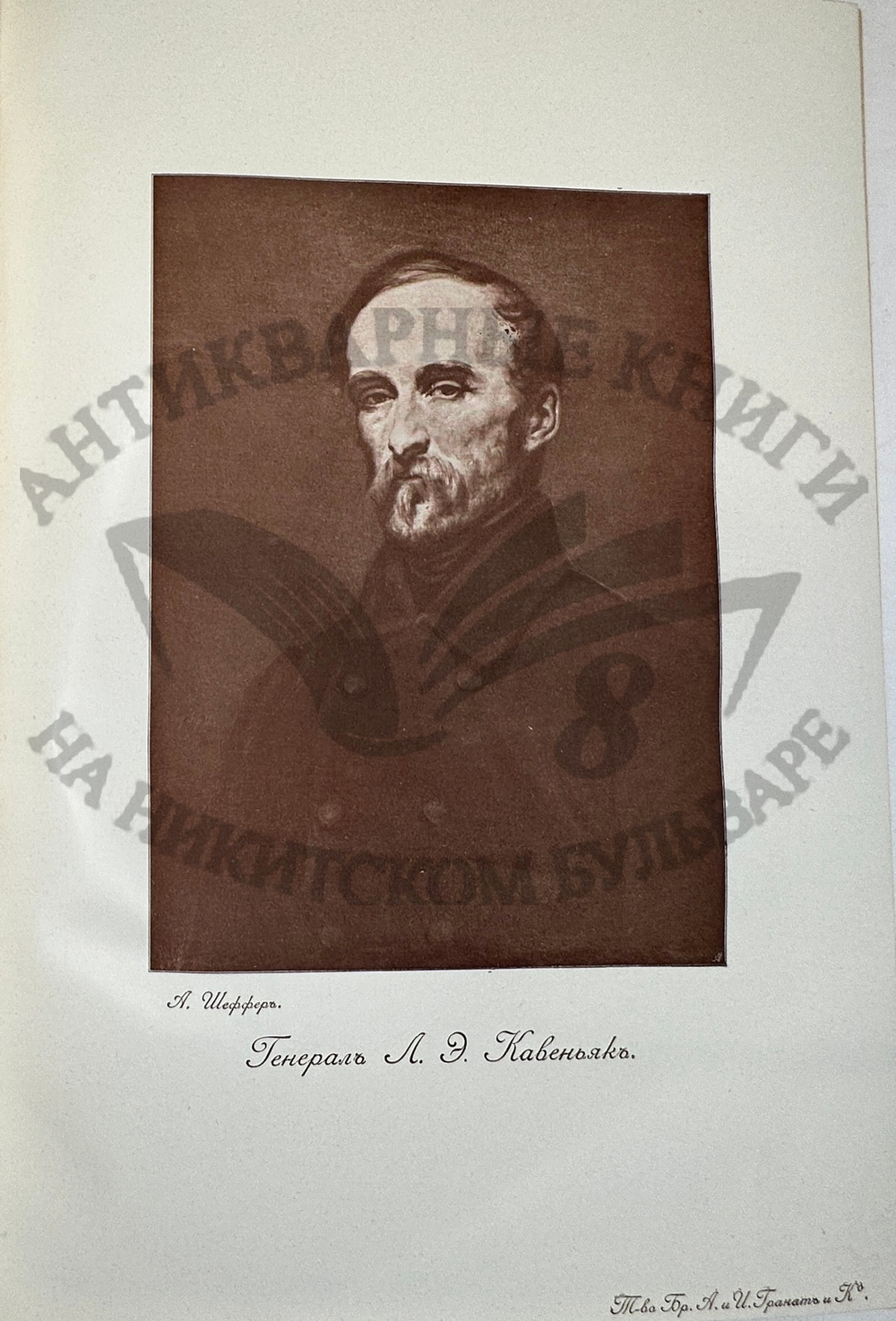 История XIX века. Западная Европа и внеевропейские государства. Под ред. Лависса и Рамбо; 1905-1907