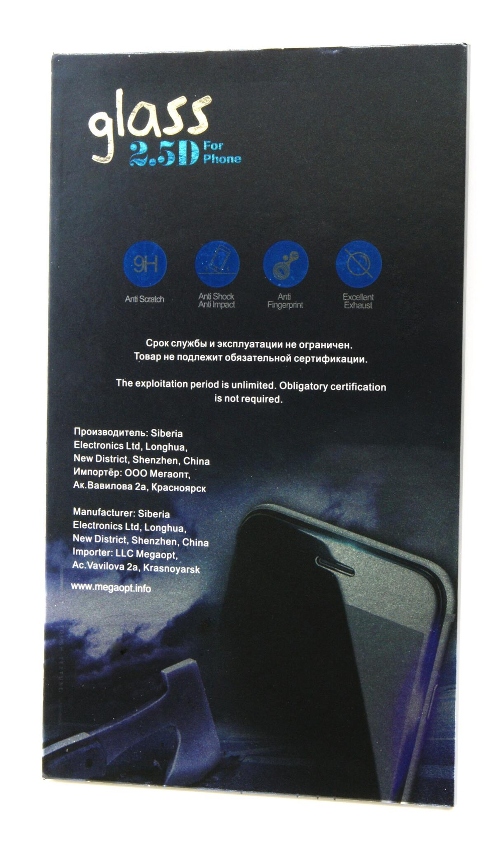 Защитное стекло Samsung J7 2017 (черный) 9D тех.упаковка