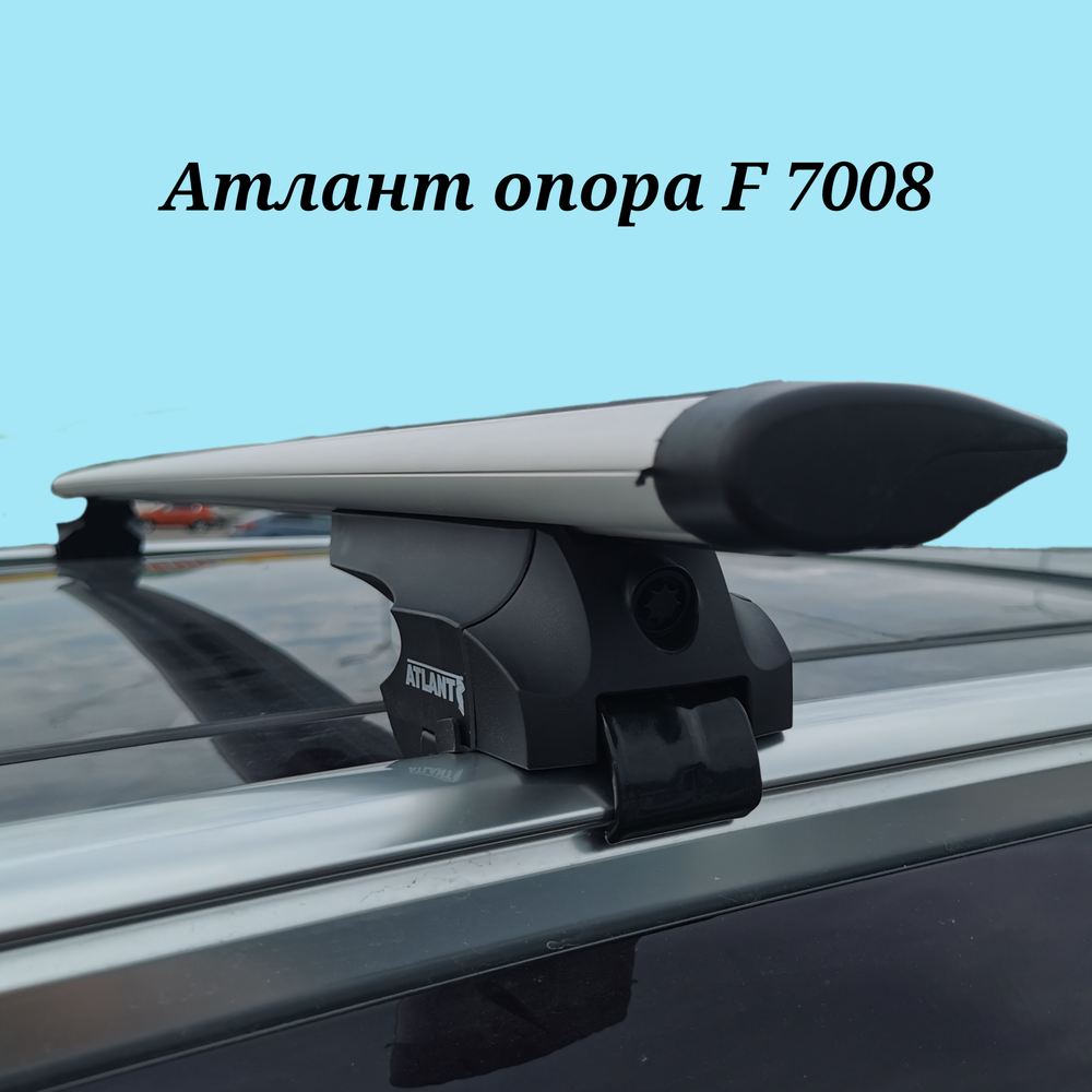 Багажник Атлант 7008 c крыловидной поперечиной 120 см.