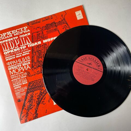 Винтажная виниловая пластинка LP Paul Mauriat Оркестр Поля Мориа (СССР 1980) Мост Над Бурными Водами