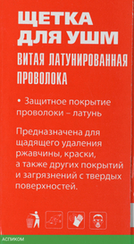 Щетка дисковая по металлу Matrix 7461