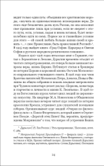 Под тенью века