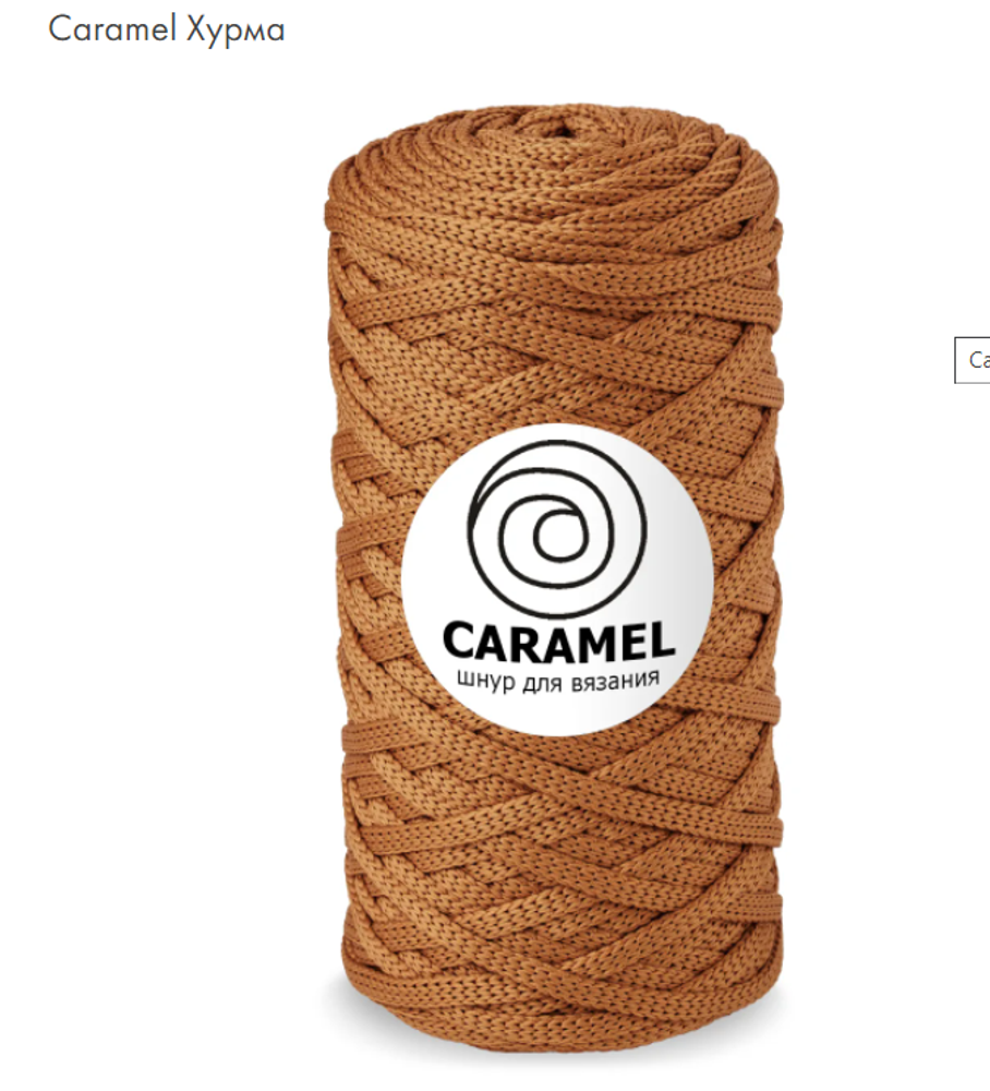 Caramel Хурма