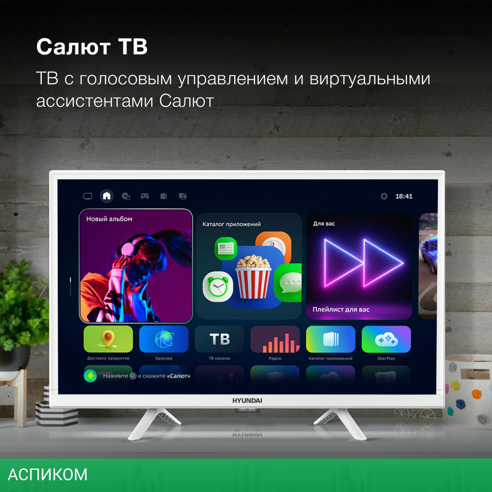 Телевизор LED Hyundai 24" H-LED24BS5102