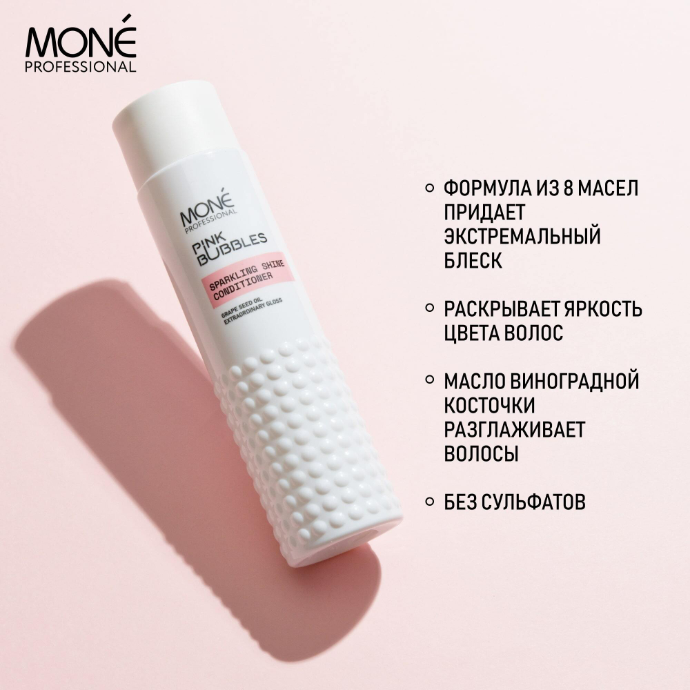 Кондиционер для сияния волос Mone Professional SPARKLING SHINE CONDITIONER, 300 мл