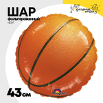 Шар Фольгированный Баскетбольный мяч (Оранжевый)