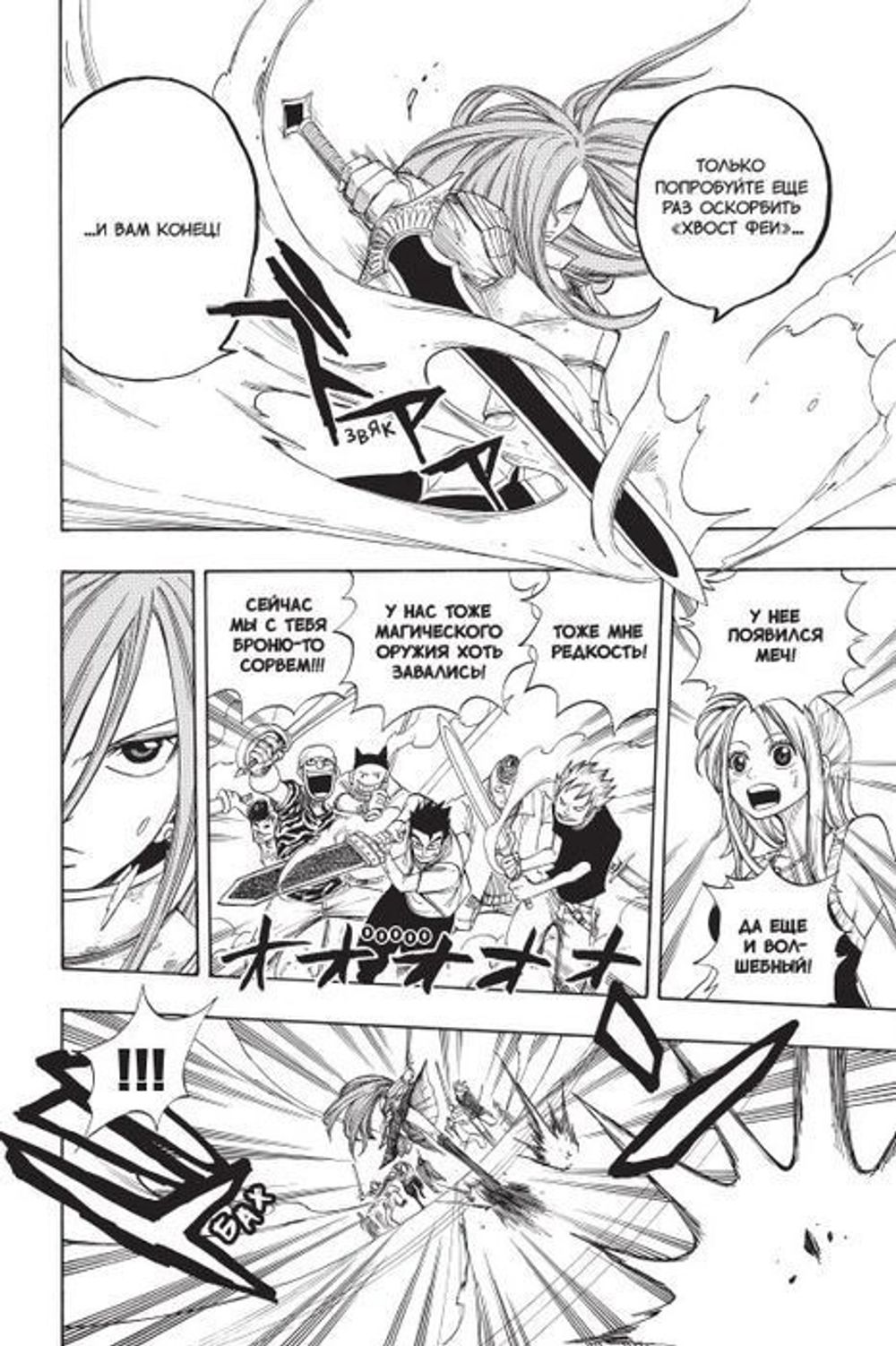 Манга Fairy Tail. Хвост Феи.  Том 3