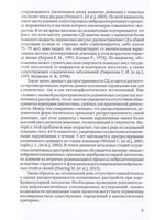 Нарушение когнитивных функций при цереброваскулярной патолог
