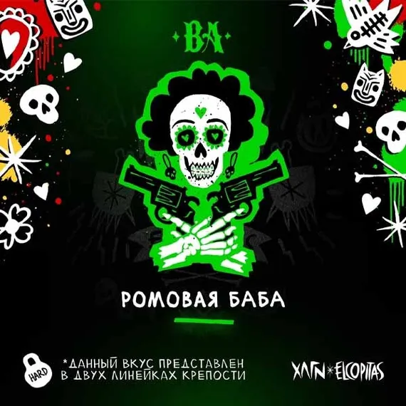 Хулиган - BA 