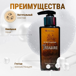 Prof-Royal / Парфюмированный гель для душа