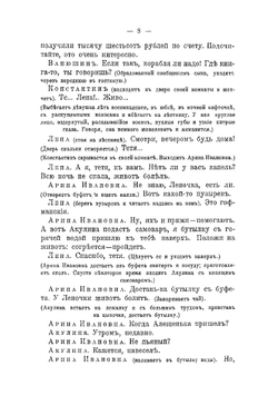 Дети Ванюшина | Найденов Сергей Александрович