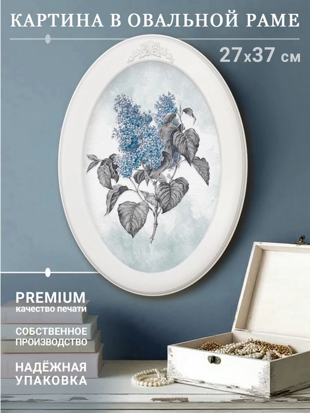 Картина на стену интерьерная на холсте 27*37 см