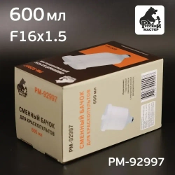 Бачок пластиковый (600мл; F16х1.5) для краскопульта Русский Мастер, Iwata Bellaria W-400 (РМ-92997)