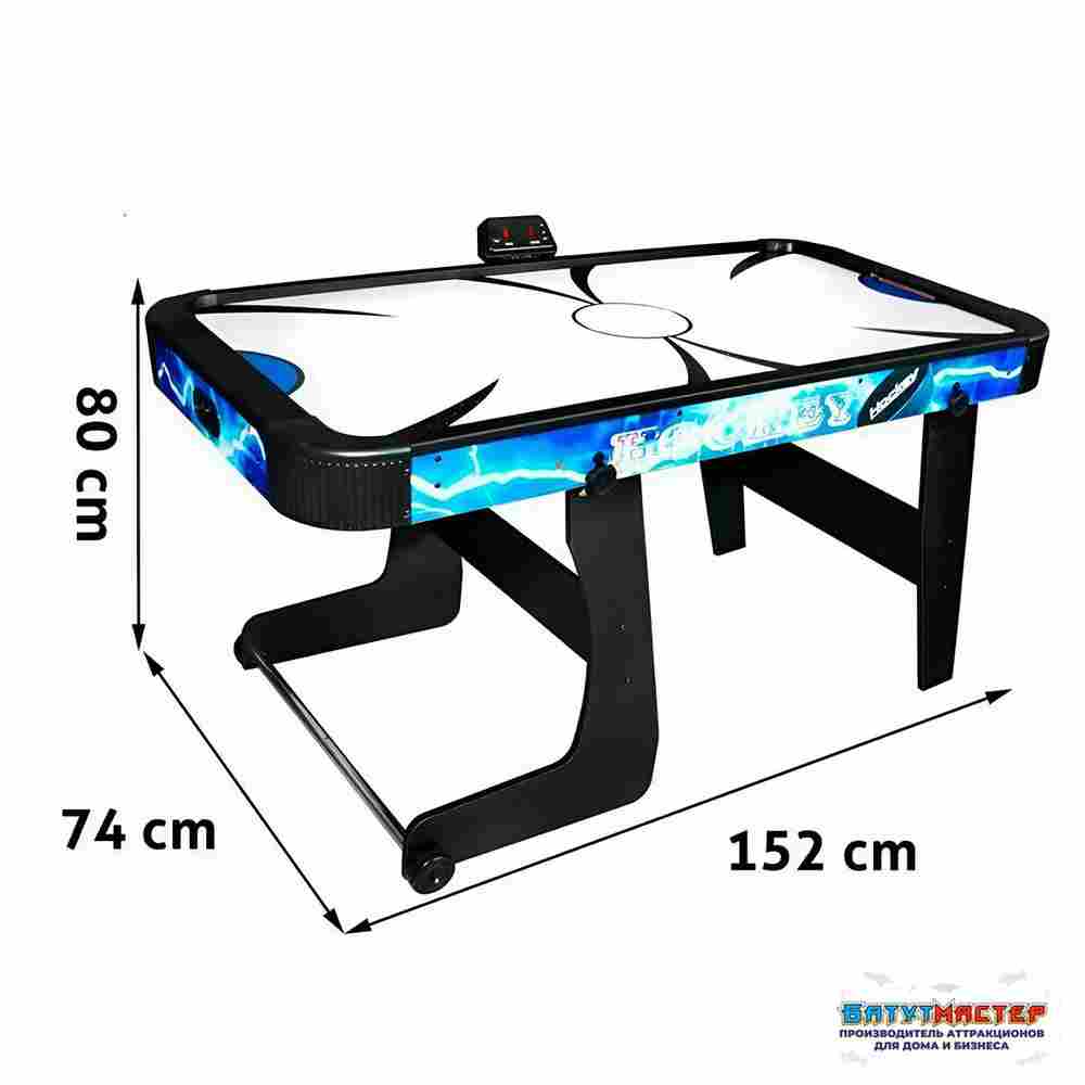 Настольный аэрохоккей «Молния» компактный, 152×74×80 см