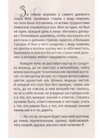 Сундучок старьёвщика. Книга 1