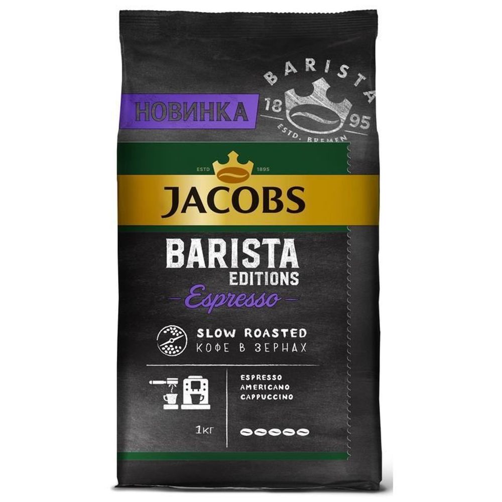 Кофе в зернах Jacobs Barista Editions Espresso 1 кг