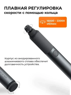 Гравер Xiaomi электрический аккумуляторный Mi Home Appliances Sharpening Pen