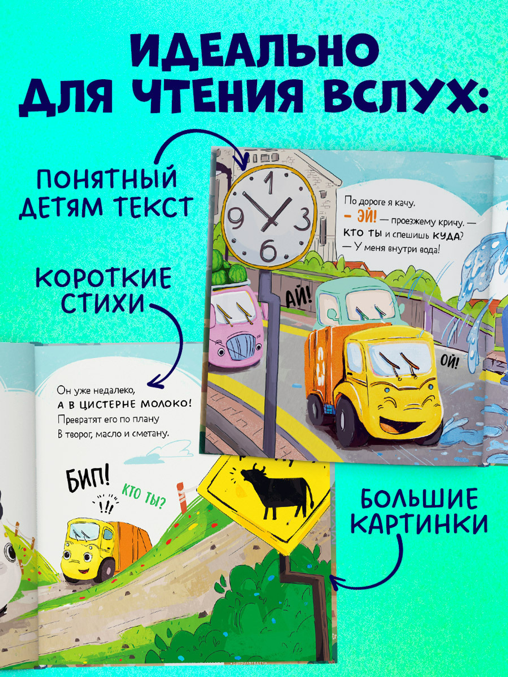 Маленький Мусоровоз. Малыш Мусоровоз ищет друга