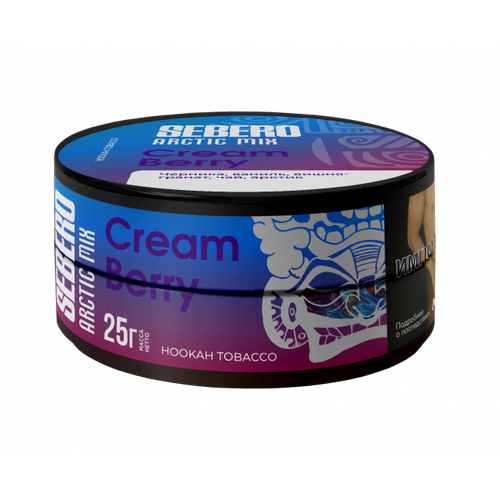 Sebero Arctic Mix 25гр. Cream Berry