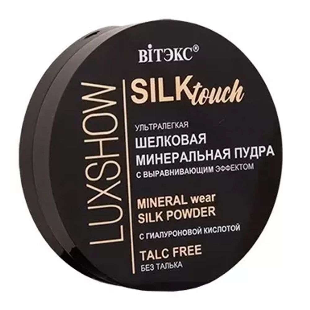 "LUXSHOW SiLKtouch" Пудра для лица Шёлковая Минеральная без талька тон 03 (песочно-бежевый)