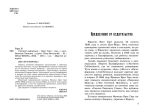 Степной найденыш
