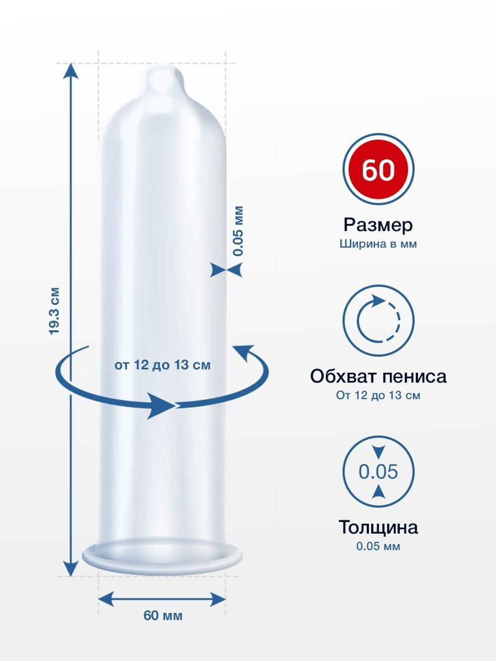 Презервативы MY.SIZE №3 размер 60 - 3 шт.