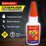 Клей моментальный ультрапрочный суперклей BRAUBERG EXTRA 20 г МАКСИМАЛЬНЫЙ ОБЪЕМ (12 штук в упаковке)