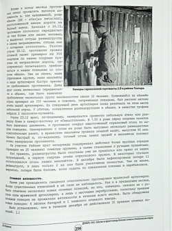 Бои местного значения. Позиционная война на финском участке Ленинградского фронта. Год 1942. Том 2