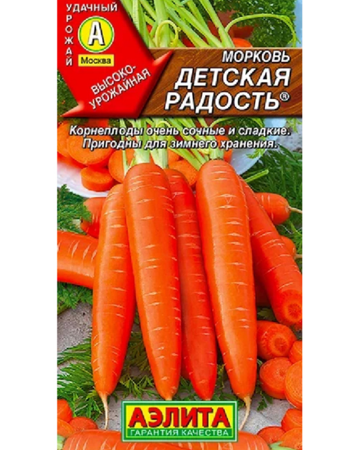 Морковь Детская радость 2 г СММ-47