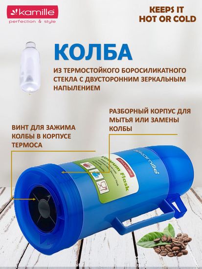 Термос 600 мл. со стеклянной колбой Kamille KM 2071 пластиковый корпус