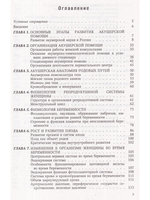 Физиологическое акушерство