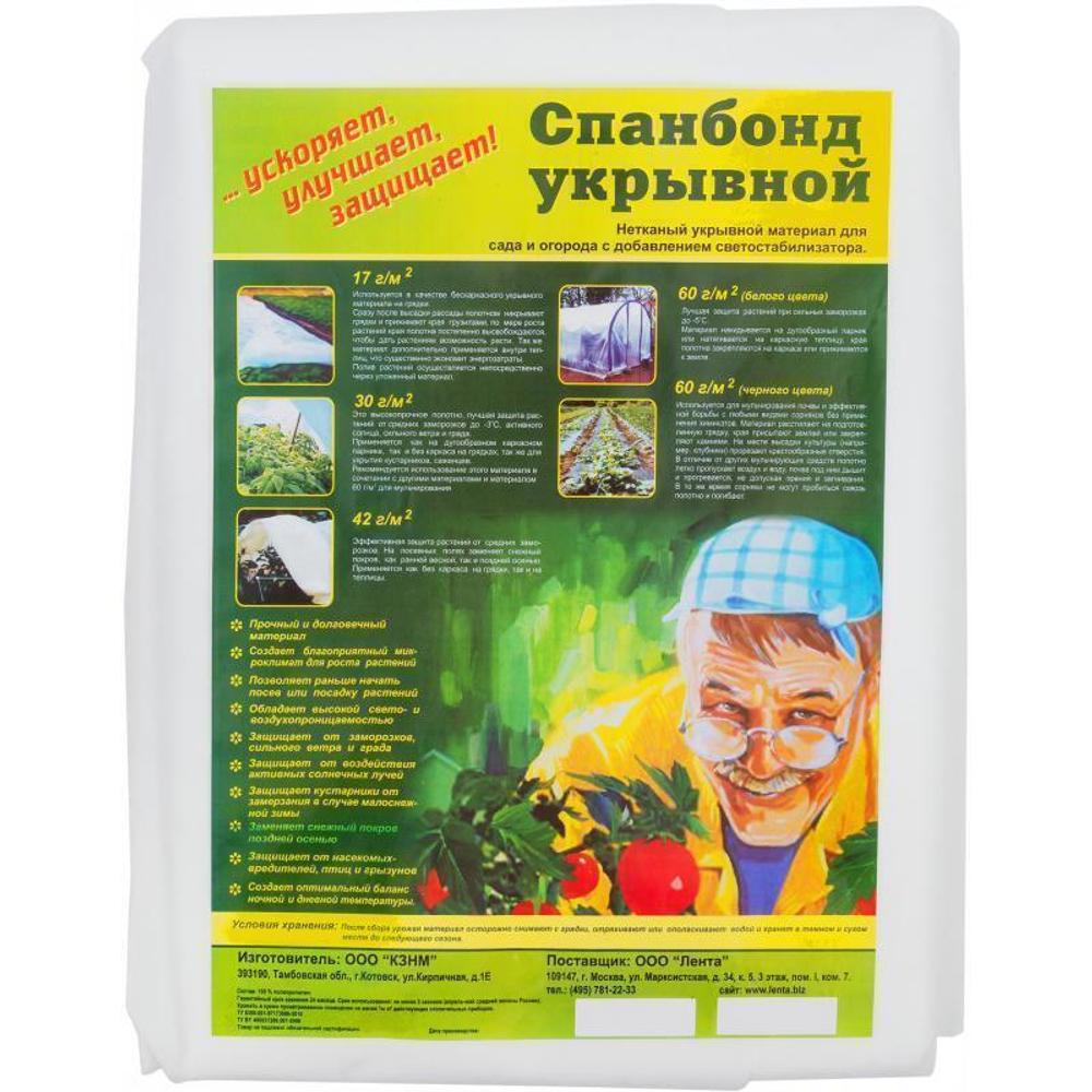 Укрывной материал.PRIVAL  (АгроСпанбонд СУФ -60 черный,3,2х10м)