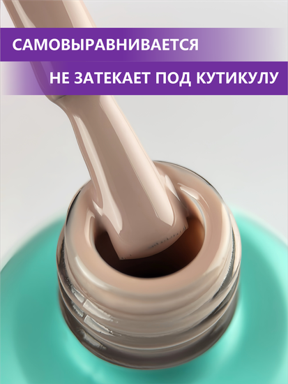 Гель-лак ENIGMANIC 10 мл. однофазный One Step №09
