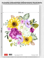 Трансфер для декупажа переводной рисунок для поверхностей 079