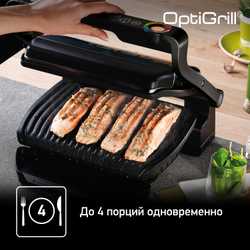Умный электрогриль Tefal Optigrill+ GC712834