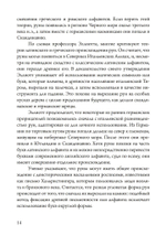 Мудрость рун (PDF)