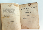 "Детский театр". Соч. Б Федорова. 1835 г.