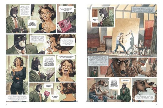 Блэксэд. Кн 2. Красная душа. Ад безмолвия