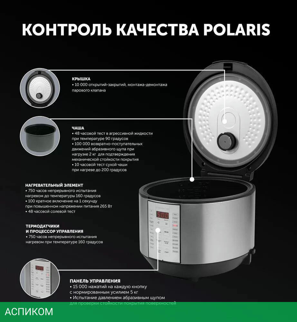Мультиварка Polaris PMC 0586AD серебристый