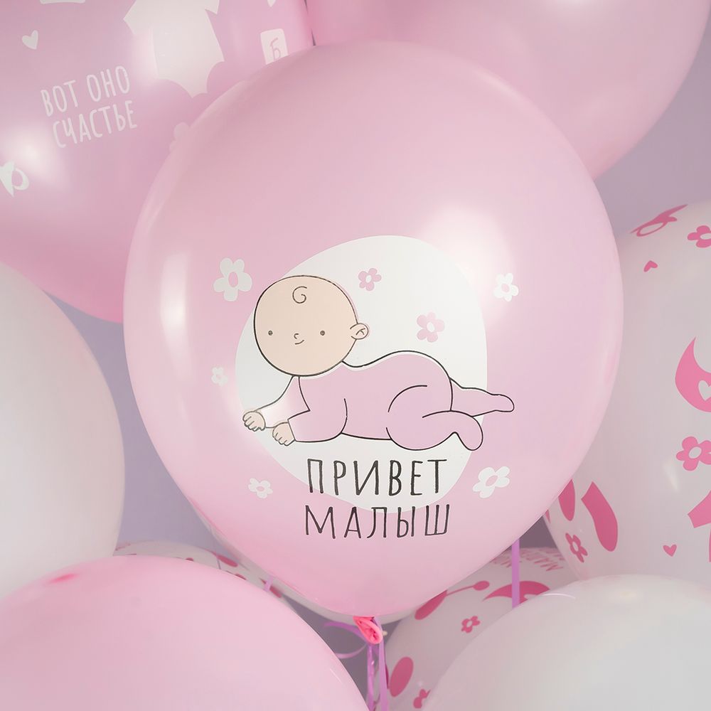 Шар (12''/30 см) Ура, Девочка!, Белый (200)/Розовый (433), пастель, 5 ст, 25 шт.