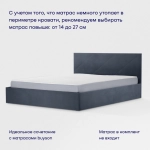 Кровать BuyRest (велюр, с ПМ)