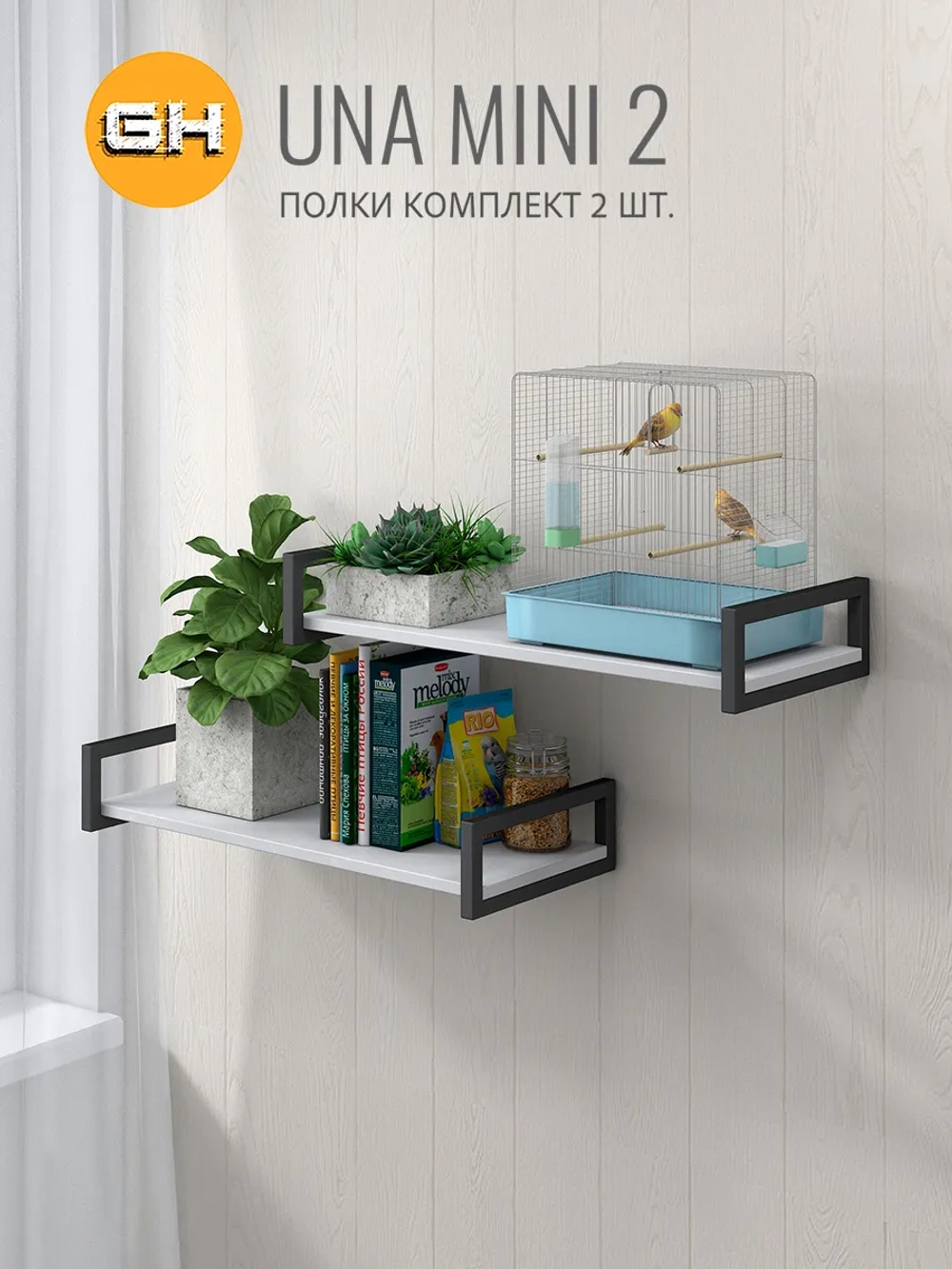 Комплект настенных полок UNA mini