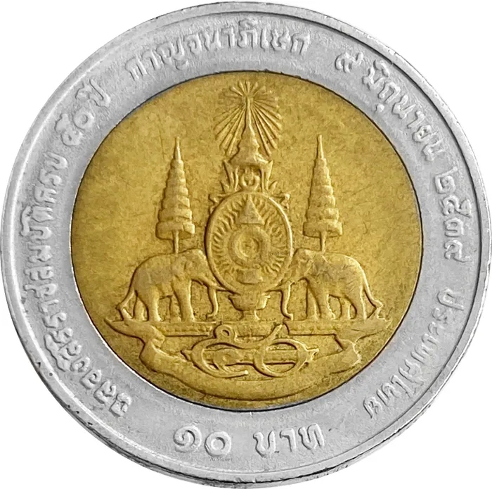 10 бат 1996 Таиланд «50 лет правления Короля Рамы IX»