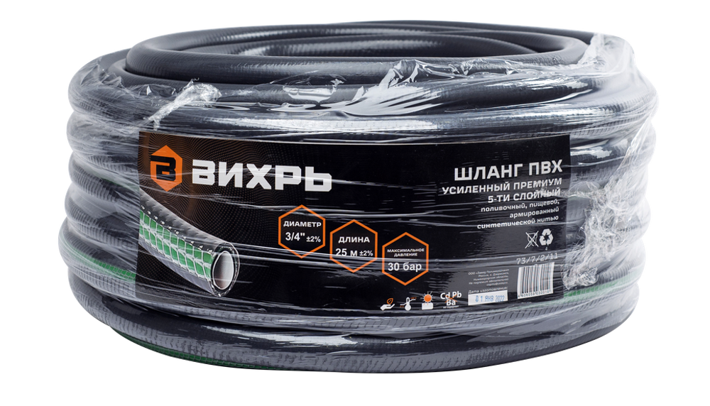 Шланг поливочный ПВХ, пятислойный усиленный премиум, 3/4, 25м Вихрь